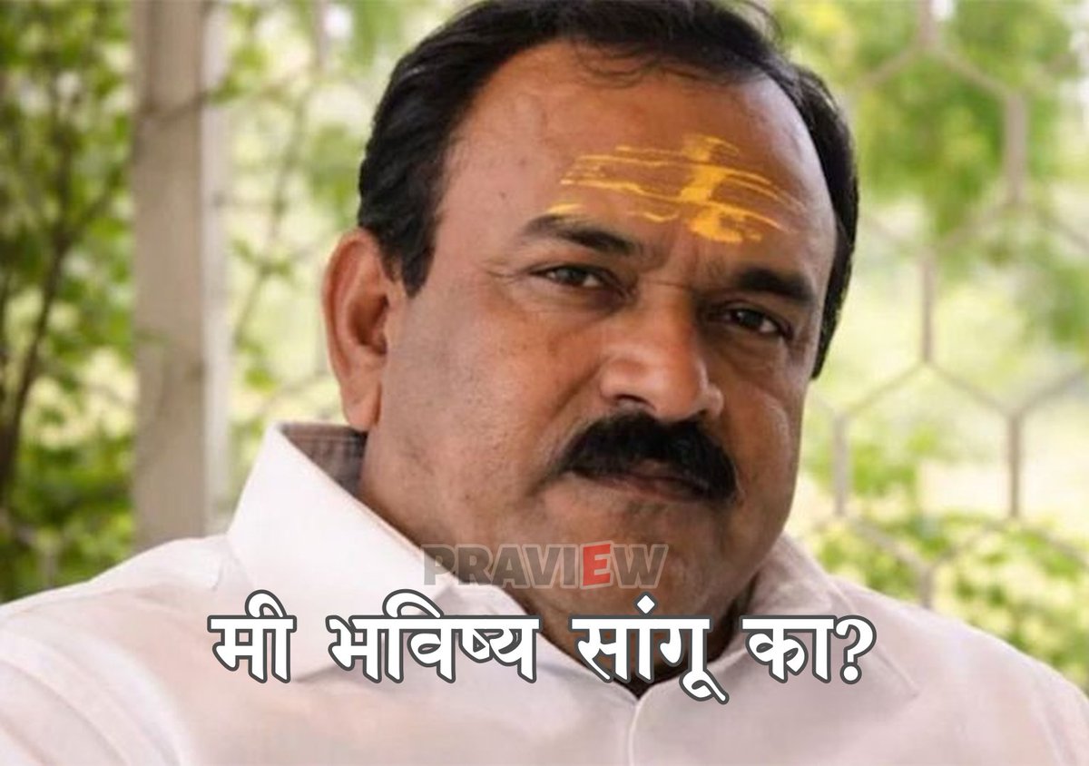 PRAVIew's tweet photo. @yadujavalkar https://t.co/BGRXAl03H5