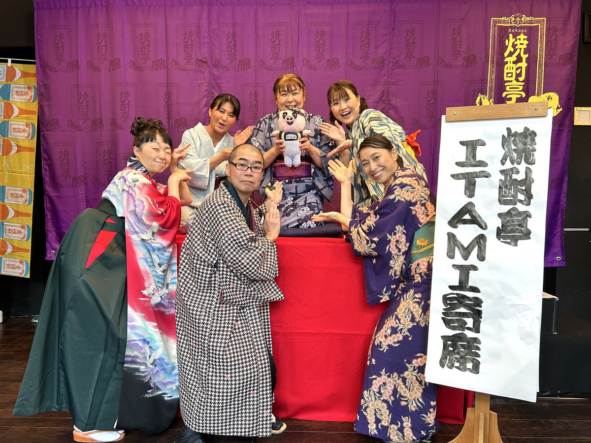 a1mocchan's tweet photo. 初の #焼酎亭 #ITAMI寄席 、ご来場ありがとうございました！🙇‍♀️
初めての会場・新作の幕・初めて＆久々のメンバー等、わくわくすることが盛り沢山✨
しかもお客さんもすごく温かくて、本当に最高なひとときで、この上なくいぼめい寄席でした😭
またぜひ伊丹で寄席ができれば嬉しいです！ https://t.co/jkY0tdNMSU