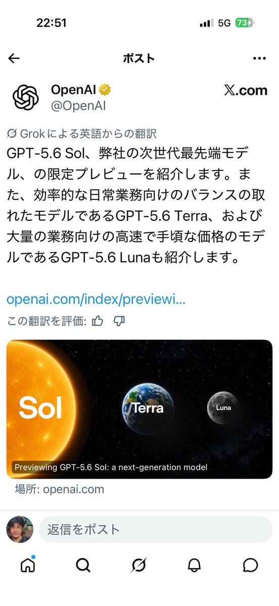 marklimitless's tweet photo. Open AIがベンチマークでMythos5を上回るGPT5.6を公開しました!!

ただし一部企業に向けての限定公開で利用料金もかなり高額

今後高性能AIモデルは一般人には使用困難な金額設定になるとの声もあって

一時公開停止中のFable5も本格公開時には追加料金が設定される可能性が高いと言われていますね、、 https://t.co/tRumbhlG9R