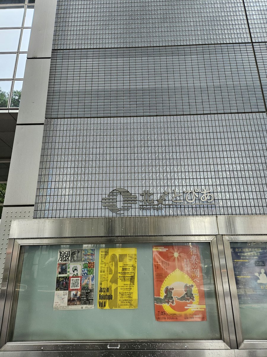 uf_hp1998's tweet photo. 今日(投稿時、日付を跨いだので昨日)1日の総括。
午後から、北区王子の北とぴあで定時総会に出席。
担務をこなし、夕方から神田駅前で本部主催の懇親会へ。
懇親会で懇親を深めつつ、新たな人脈構築も行い、2時間楽しく過ごした後、例年通り二次会を、引き続き神田で河岸を変えて11人で実施。 https://t.co/CjFCkPdkCc