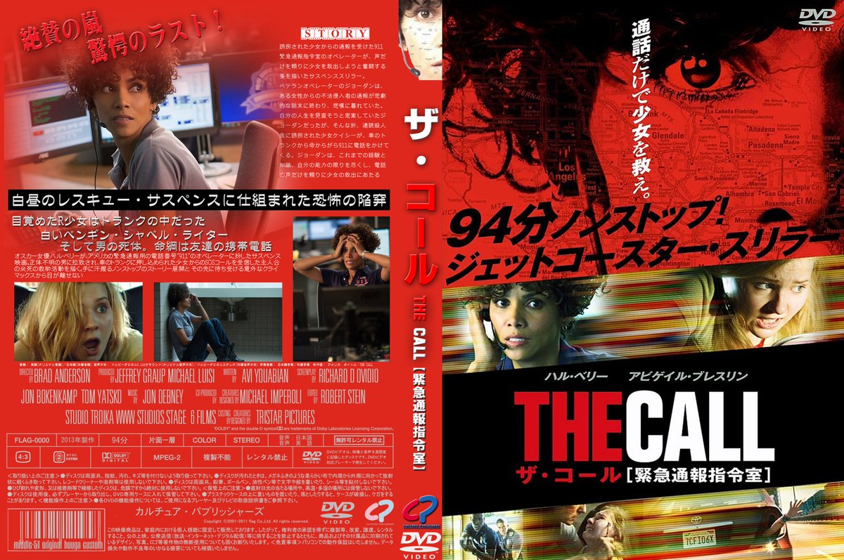 09Matst's tweet photo. THE CALL （ザ・コール　緊急通報指令室） https://t.co/OVIT2poK3D