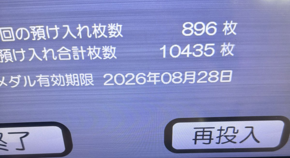 1000円から始まったサブホ 追加投資無しで1万枚達成！🙌 #メダルゲーム