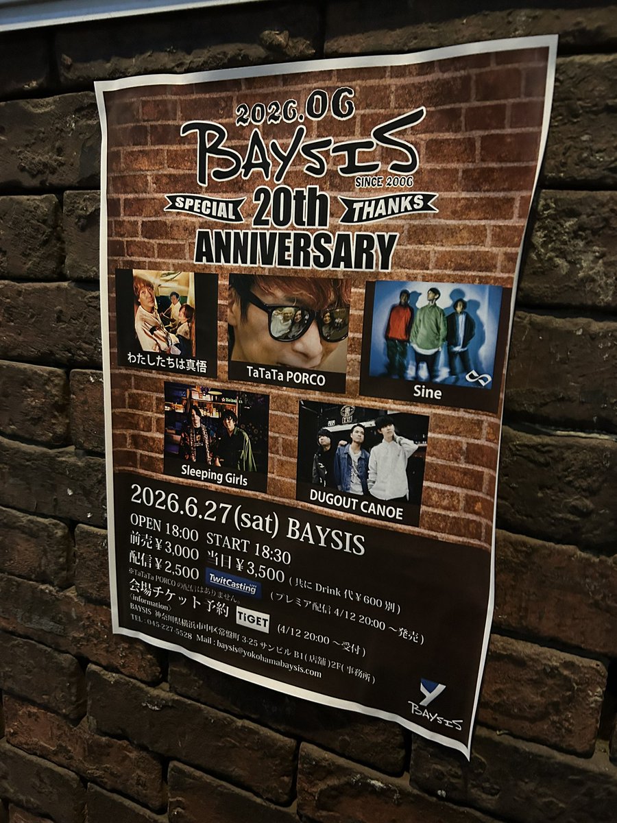 grassrootsjb's tweet photo. TaTaTaPORCO＆わたしたちは真悟その２
#TaTaTaPORCO #河内健悟 #伊藤コウスケ #八木優樹 #わたしたちは真悟 #金廣真悟 #森真悟 #中村真悟 #横浜BAYSIS https://t.co/f1HXDI9riM