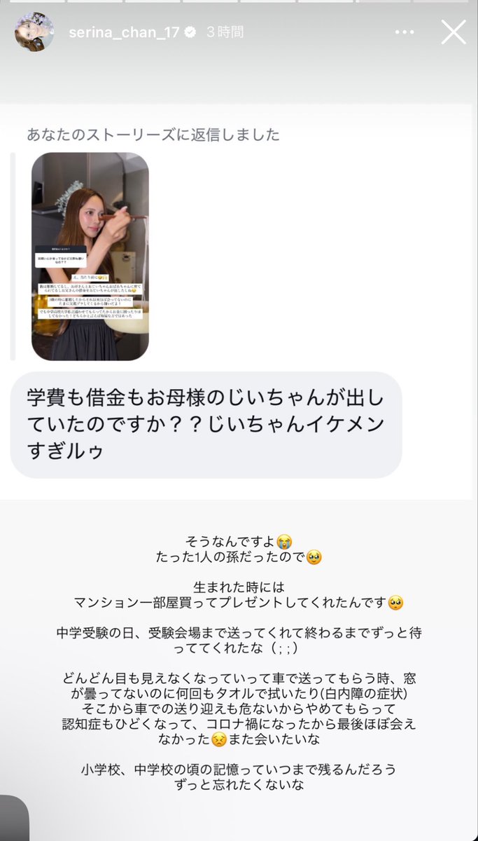 m_b_d_f_00's tweet photo. 爆美女せりにゃのおじい様👴🏻

お父さんの借金、中高大の学費出してくれて
誕生祝いにマンション1部屋プレゼントって
男前すぎる……😭 https://t.co/aGDjbW1LuX