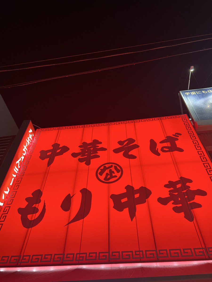 instinctt2's tweet photo. チャーシュー麺🍜９９０円めしサービス
麺は新宿達磨製麺の軽くウェーブした平打ち麺
キリッとした醤油ベースのスープに香味油をのせた中華そばは香味油が熱さをキープし、旨味に奥行きを加えていてスープは豚清湯醤油味。
豚清湯の旨味たっぷりでに厚みのあるコク https://t.co/fWy5mxwdMu
