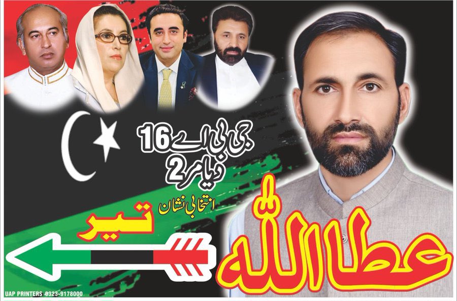 F4h44d_Amin's tweet photo. راجہ شہباز خان نے اپنے منصب کی غیر جانبداری کو مٹی میں ملا دیا۔
#GBA16ElectionFraud
#JusticeForGBA16
#CountPostalBallotsGBA16 https://t.co/zbxgFbBaX4