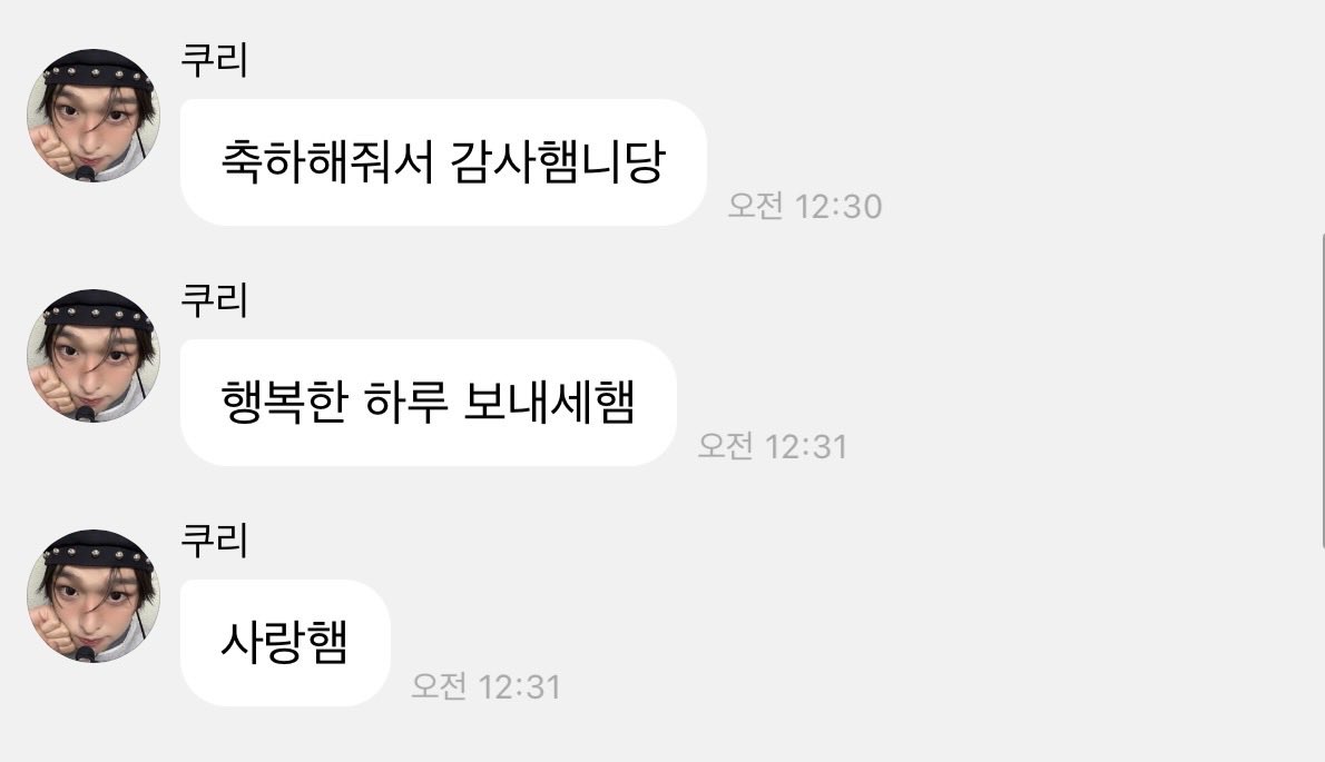 628boy's tweet photo. 어떤 공손한 햄스터님 버블 달려오더니 두 손 꼭 모으고 축하해줘서감사햄니당, 행복한하루보내세햄, 사랑햄 <<휴먼쿨햄이체 하나씩 끼워넣어서 인사하고 가는 거ㅜㅜ 졸귀수�� 말안되고 생일정말축하해요 리쿠 ♡♡♡ https://t.co/8NHh4r4B7Q