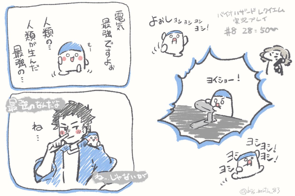 bis_muth_83's tweet photo. 塩バイオ08より…ね…！
 #塩便 https://t.co/kv7KDt0Zqh