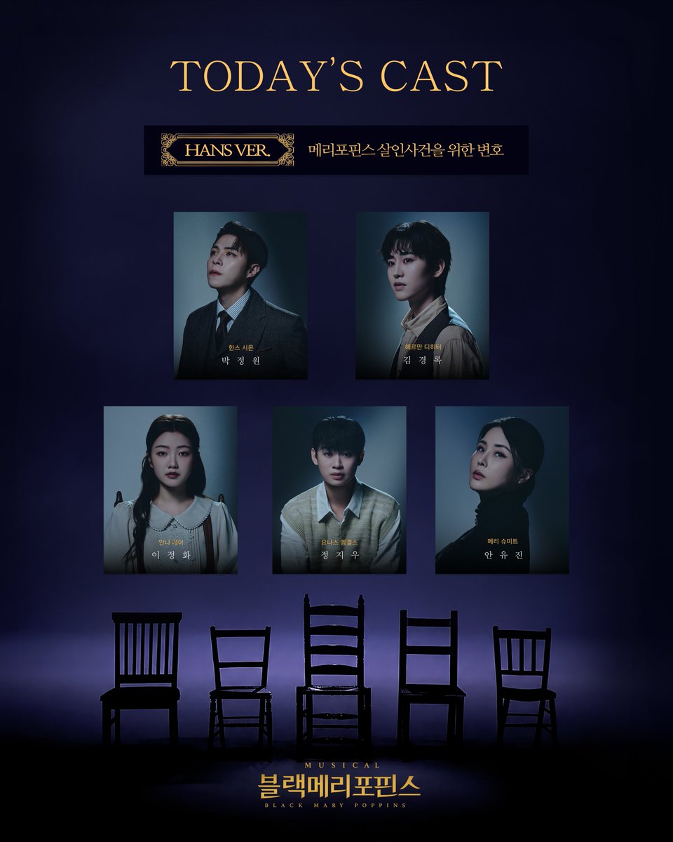jwsete's tweet photo. 2026 <블랙 메리 포핀스> 온라인 캐보 공유 🪑

(오류가 있다면 언제든 디엠 주세요 !)

📎 https://t.co/8HMUtUk6YG https://t.co/uT51jmJes7