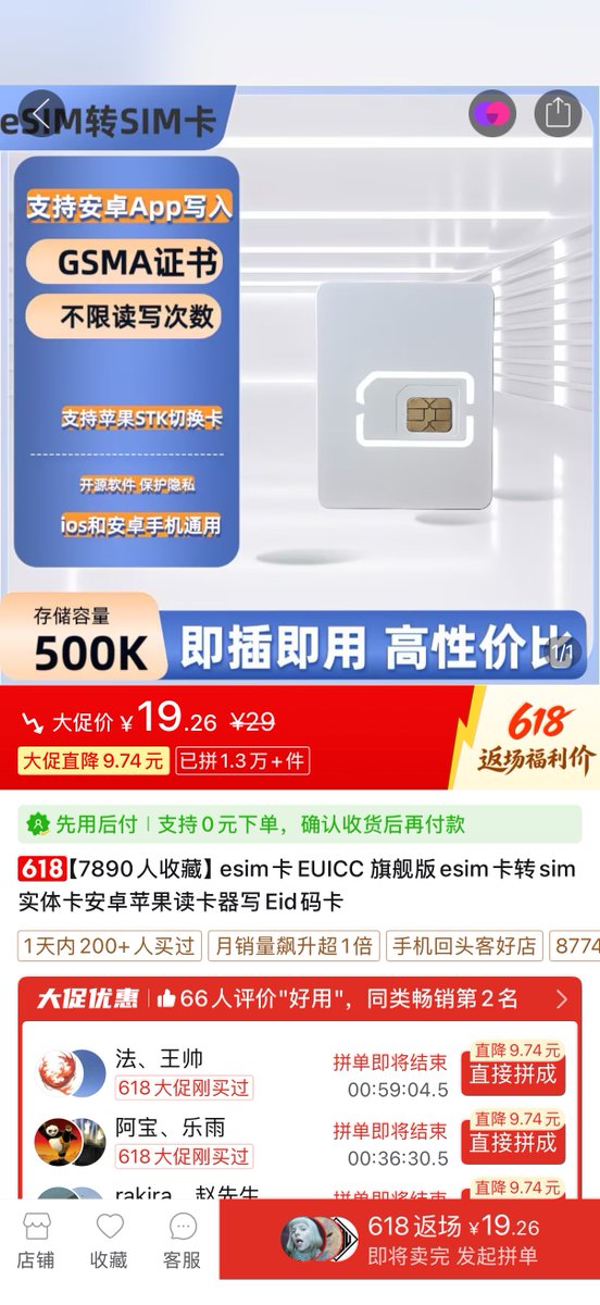 0xJoveXu's tweet photo. Saily ESIM 卡开通了

但是手机不支持 ESIM 功能的话

去拼多多搜索白卡买一张 20 元钱，一张白卡可以导入好几个 ESIM 卡片

直接下载 EPUICC 软件扫描二维码导入进去就好了 https://t.co/qES0ZKRdvs