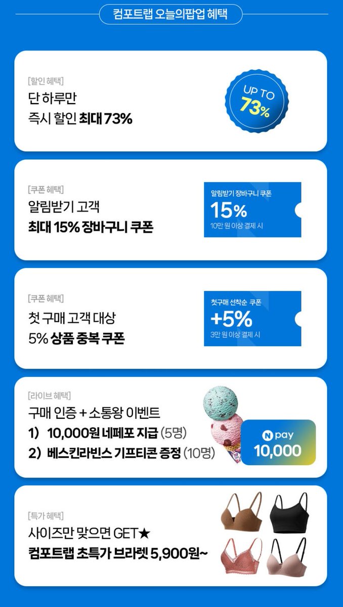 highhiluv480's tweet photo. #광고 [ RT 이벤트 ] 
💥💥내돈내산 좋다고 샤라웃한 백리스 듀얼쿨 튜브탑 브라 >>>>컴포트랩<<<<

💥6/28 단 하루만 최대 73% 역대급 할인
💥7pm 라이브 혜택도 놓치지 말자!!!!! 

🍀RT + 팔로워 1분께
타래에 있는 제품 中 원하는 상품/색상을 멘션으로 남겨주면 그.대.로. 선물드림 🎁 https://t.co/AWDLevqSkl