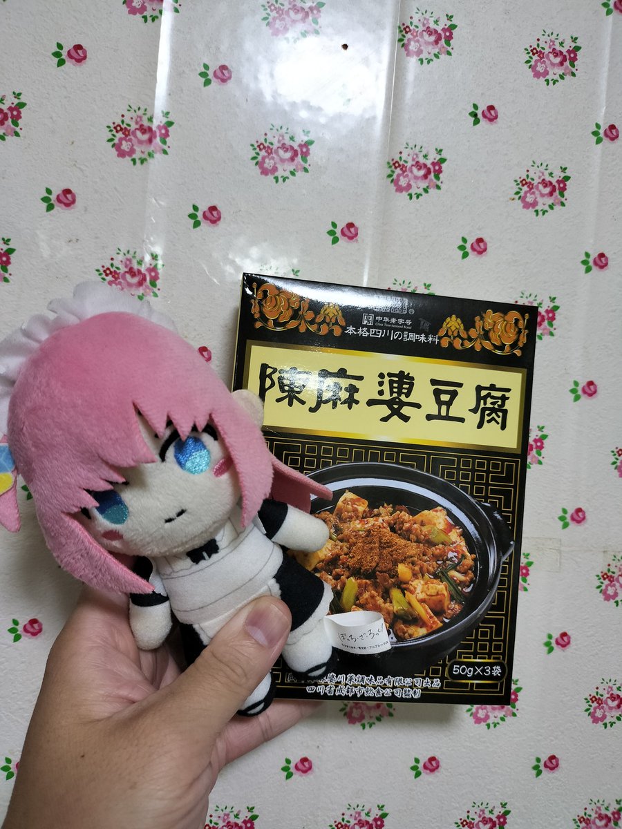 princewilliamjp's tweet photo. 今日の夕飯は陳麻婆豆腐！

久々に
#ぼざらー料理部 https://t.co/nUAFxXLbkC