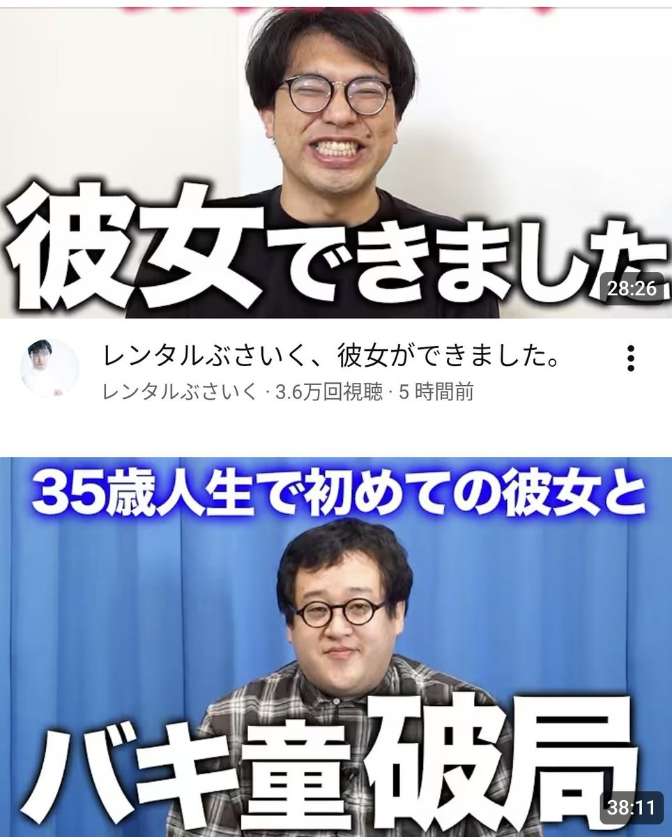 zzz_13's tweet photo. YouTubeが最悪のオススメの並びしてきた https://t.co/lqjyLYY7sb