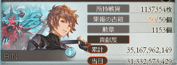 RINaccount's tweet photo. 火古戦場お疲れ様でした。
6年ぶりに0時前にお相手の団に捲られて当時お世話になった団を思い出してました。サレンディア救護院の人達お元気かなぁ・・・

あと凱風250とっても楽しかったです https://t.co/DRyWGuqCC7