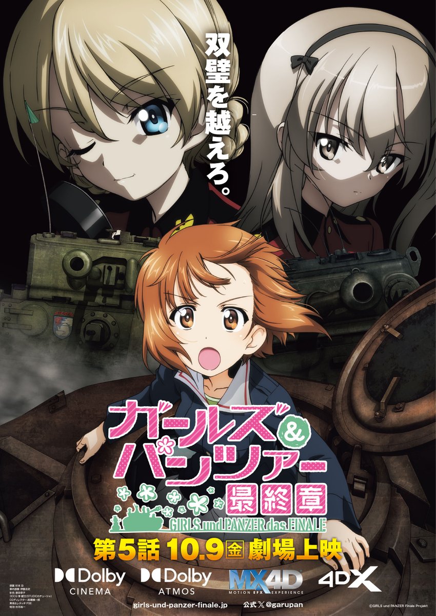 garupan's tweet photo. 「双璧を越えろ。」
━━━━━━━━━━━━━━━━
『ガールズ＆パンツァー 最終章』第5話
🎊キービジュアル公開🎊
━━━━━━━━━━━━━━━━

◤2026年10月9日（金）上映開始！◢

通常上映をはじめシリーズ初となる
 Dolby Cinema®での上映を含めた
全5形態の上映で一挙展開🎞️

#garupan https://t.co/5cedfsFuz1