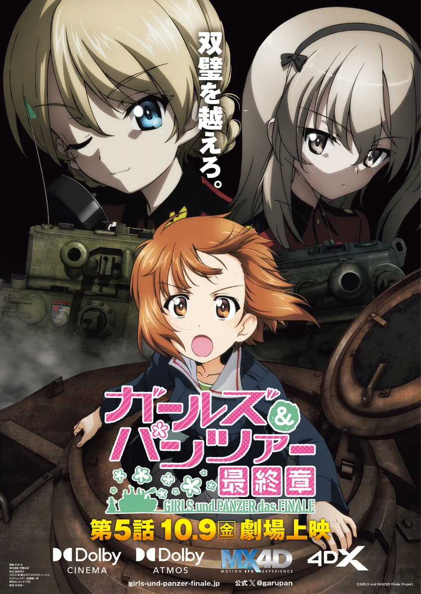 ガールズ＆パンツァー」公式アカウント on X: 