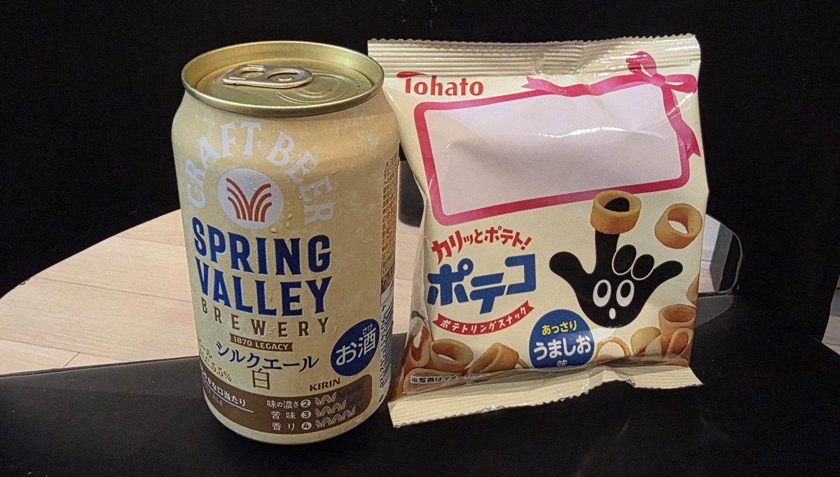 ichiyoku's tweet photo. 二夜連続のトチサガースのリリース作業が無事完了したので一人でお疲れ様会🍺
今回はどちらも近しい土地から新築仲間からの要望を受けて対応した案件だったので、頑張りが甲斐があった。
次は私が長年やりたかった事にも着手。ハードル高いけど今のスキルなら実現できる！かな😅（流行のおじ絵文字www https://t.co/jizRQI7pCE