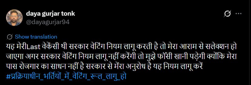 VijayGurjar9510's tweet photo. **“सालों की मेहनत दांव पर है, सपनों का आख़िरी दौर है…
नया वेटिंग नियम अब तक लागू नहीं, युवाओं में शोर है।

सरकार सुनो — उम्मीद मत तोड़ो इतनी,
कुछ के लिए ये भर्ती नहीं, पूरा जीवन-डोर है।”**

#4th_grade_में_भी_1साल_तक_वेटिंग_लागू_करो
@BhajanlalBjp 
@alokrajRSSB @RajCMO @pantlp https://t.co/LcAeDFF30n