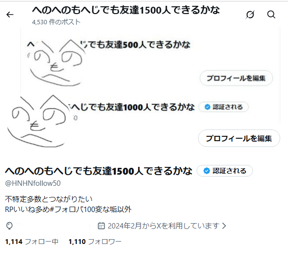 HNHNfollow50's tweet photo. へのへのもへじでも友達1500人できるかな
#タグ乱用失礼します #友達探し #フォロバ100 #フォロバ100変な垢以外 #相互フォロー #相互RSS #フォロバ相互募集中 #��ォロ爆 #FFF #いいね返し #土日はフォロワーさんが増えるらしい 
#拡散希望RTご協力お願い致します #拡散希望 #BIO https://t.co/Mj5z8VaKW8