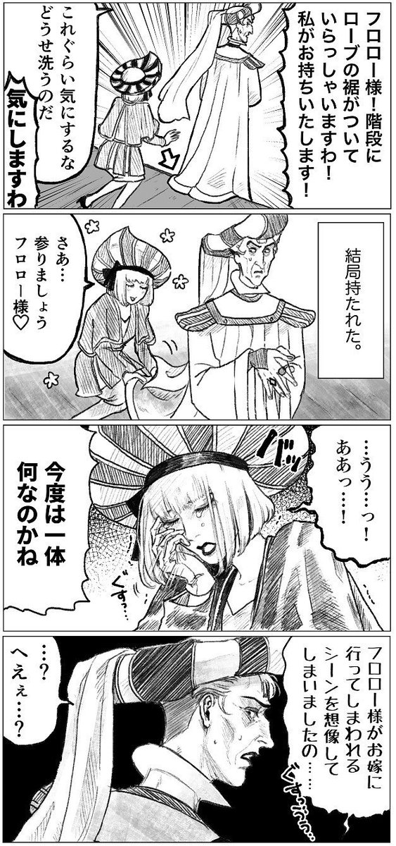 tyag53's tweet photo. フロローくんも好きになったし、私はこのまま老人しか好きになれなくなるのかと思っていた時期もありました(これはゲスト:ヴェールちゃん、ジャファーくんの汚漫画) https://t.co/T1oUTbM6j6