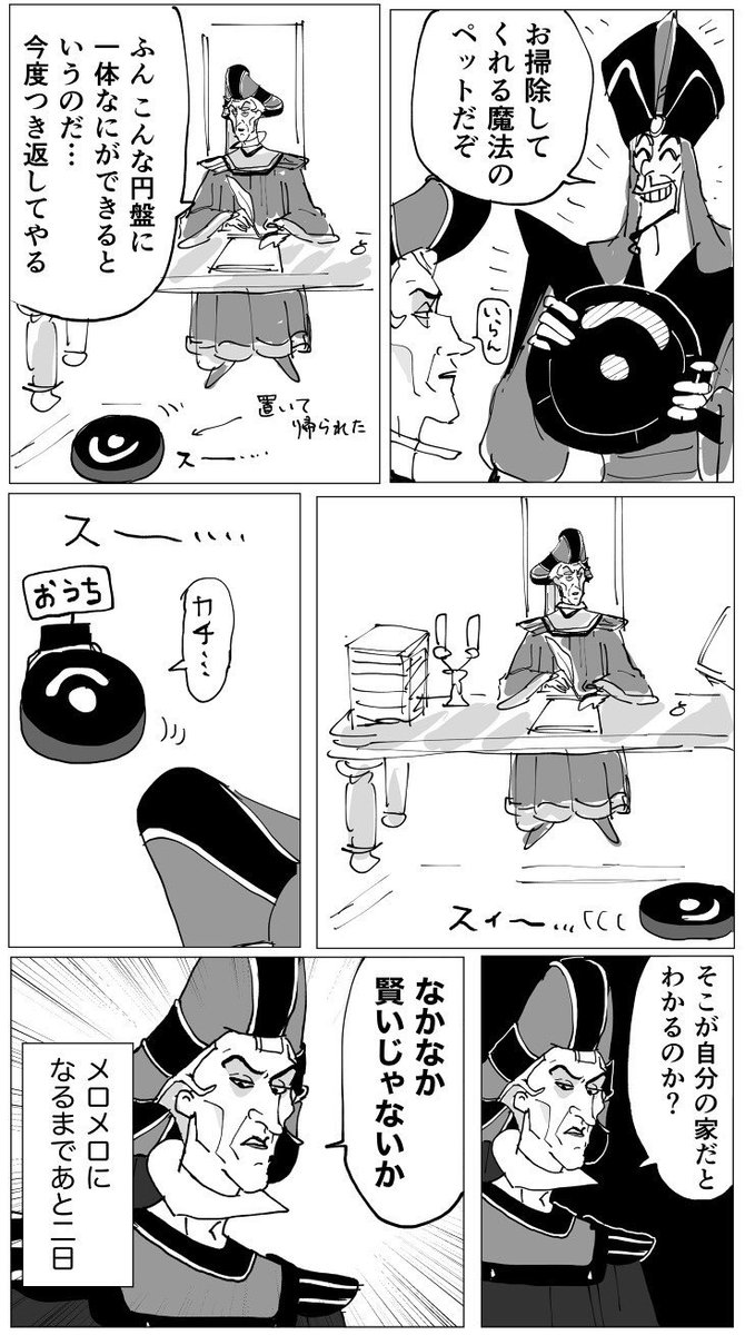 tyag53's tweet photo. フロローくんも好きになったし、私はこのまま老人しか好きになれなくなるのかと思っていた時期もありました(これはゲスト:ヴェールちゃん、ジャファーくんの汚漫画) https://t.co/T1oUTbM6j6