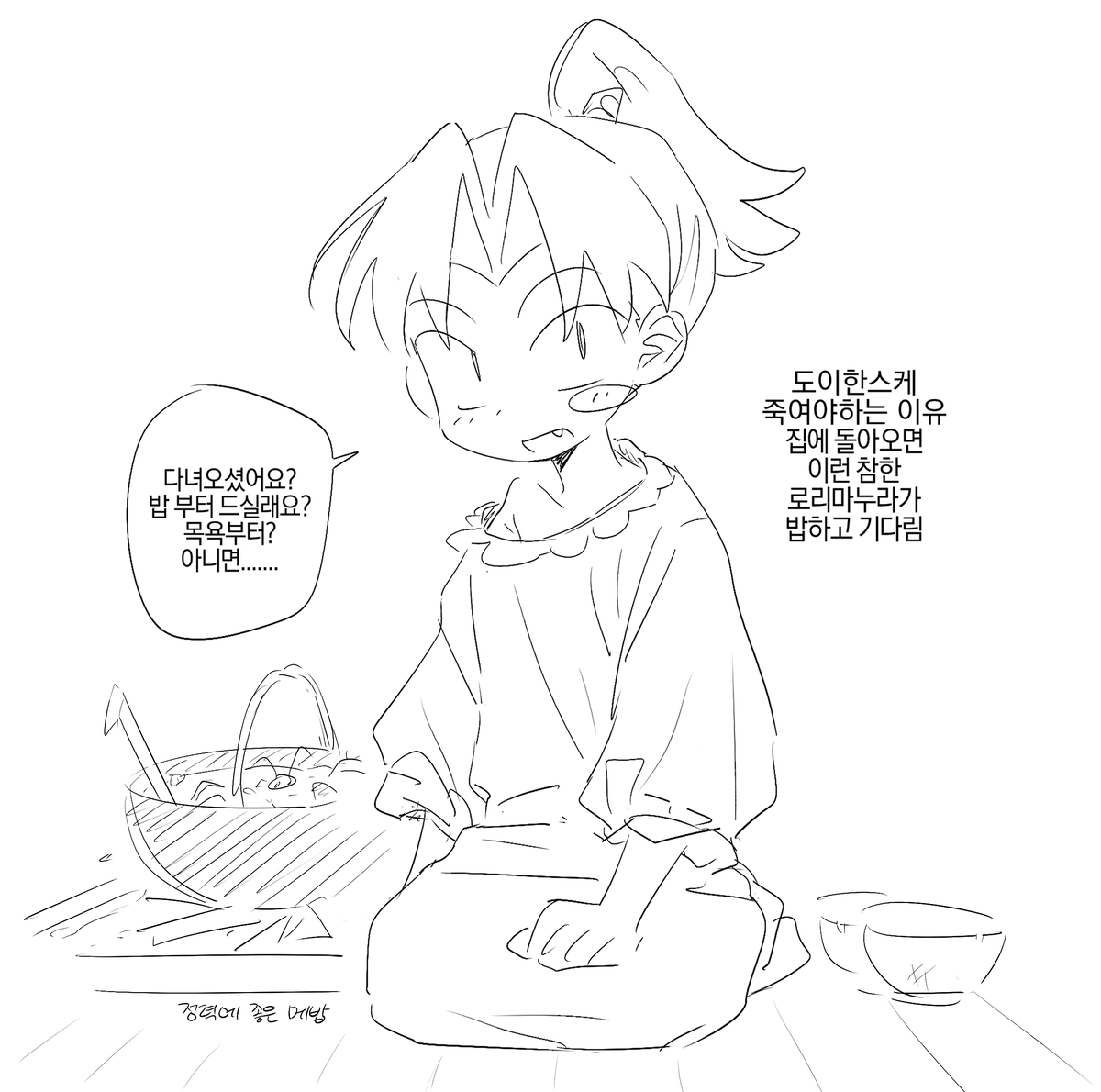 aldsk3o3's tweet photo. 도이키리 https://t.co/bSG5fgHeyk