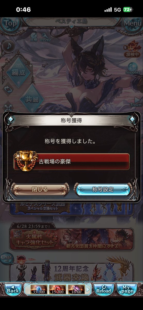 RAVEN_4RS's tweet photo. 古戦場初めての貢献度100億達成と個人ランキング5万以内に入れました！
お疲れ様でしたm(_ _)m https://t.co/Li6Sfg1oF9