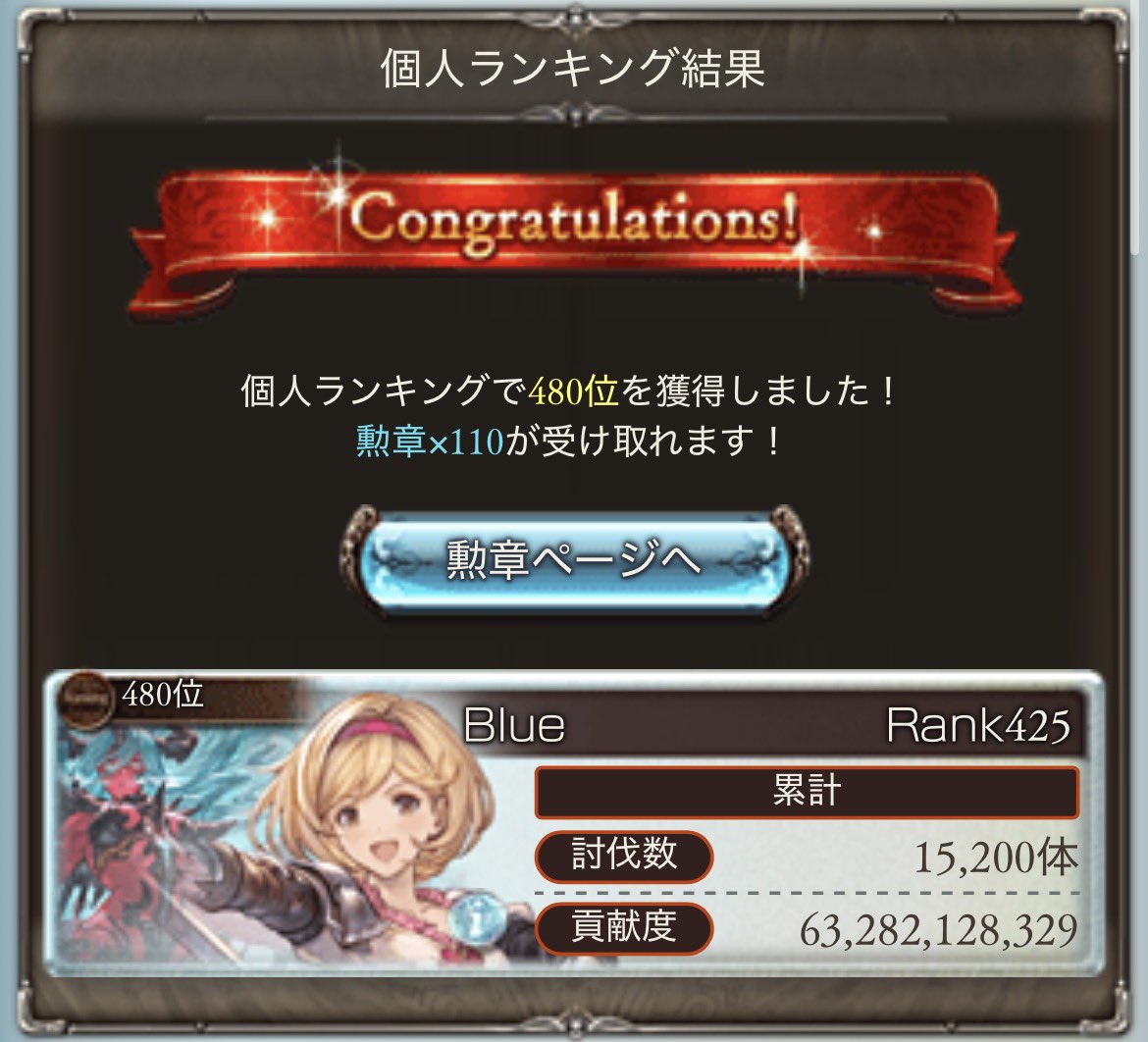 Blue06350768's tweet photo. 火古戦場お疲れ様でした〜！
ルミナスなし耐え🫠 https://t.co/zw4R0HODya