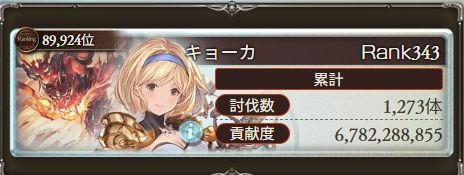 singauta's tweet photo. 古戦場お疲れ様でした。
「10万位ボーダーが迫っている！　ヤバイ！」とラスト1時間走って事なきを得た。 https://t.co/KTmts2UAlI