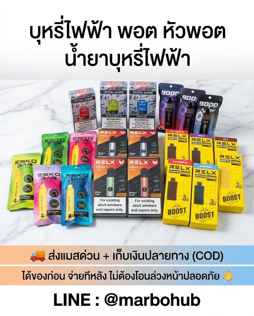 LeschS36086's tweet photo. แว่นมานี่มา...อยาก🚬แต่กลัวโดนโกง?งั้นเหรอ

RELX, SKE, CKS, ESCO BAR และ SALT HUB ของแท้สแกนได้

🆔@MARBOHUB

ส่งด่วนแมส+พัสดุทั่วประเทศ
มีเก็บปลายทางหมดห่วงเรื่องโกง 🎉

#บุหรี่ไฟฟ้า #พอตส่งด่วน #พอตใช้แล้วทิ้ง #พอตเปลี่ยนหัว
#พอตเค #พอตเมา #พอต #หัวพอต #น้ำยาบุหรี่ไฟฟ้า https://t.co/AE1khsFccM