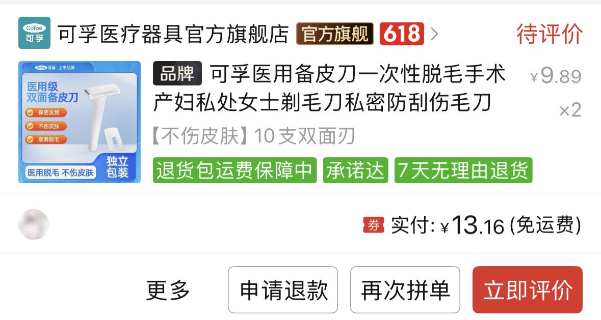 DrinkMeMilkytea's tweet photo. 用了一次性备皮刀才发现女性刮毛刀真是粉红税，十倍的价格但是真的很难用

皂头压根没用，多层刀片也没用，还很难清理（图里已经是我拿小刷子刷好多遍的成果了

一次性的大道至简，里面就是一片张海楼嘴巴里的同款刀片（？），开放式的刀片特别容易清理，拿个杯子装点水进去荡两下毛就干净了 https://t.co/QKT7CmzjNk