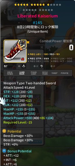 meipppp3's tweet photo. 装備更新したらめっちゃ強くなった🫰
一旦課金stop✋( ◉-◉ )STOP🚨⚡
#MapleStoryN #MapleStoryU https://t.co/wCNWeCGFtA