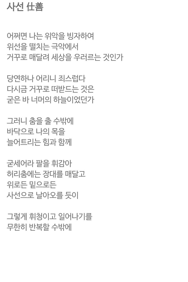 BeNormal_2433's tweet photo. 사선仕善
다들 시험 잘 보시길 응원하겠습니다 https://t.co/i8IAnvSjev