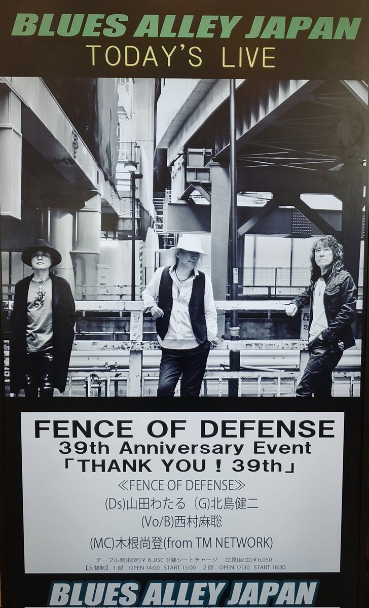 time_after_time's tweet photo. FENCE OF DEFENSE 39th Anniversary Event
『THANK YOU ! 39th』

FENCE OF DEFENSE∶ 　　
 (Ds)山田わたる (G)北島健二 (Vo/B)西村麻聡
Talk Stage MC∶木根尚登(from TM NETWORK)

Date:2026.06.21（Sun）
at Meguro Blues Alley Japan
※1部/2部入れ替え制 https://t.co/RU96zV3HVh