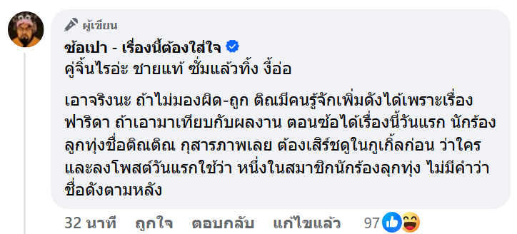 rogermafia's tweet photo. ติณติณดังเพราะฟาริดา
#ติณติณ #โหนกระแส
#ฟารีดา #ฟาริดา https://t.co/GRlmWgasHz