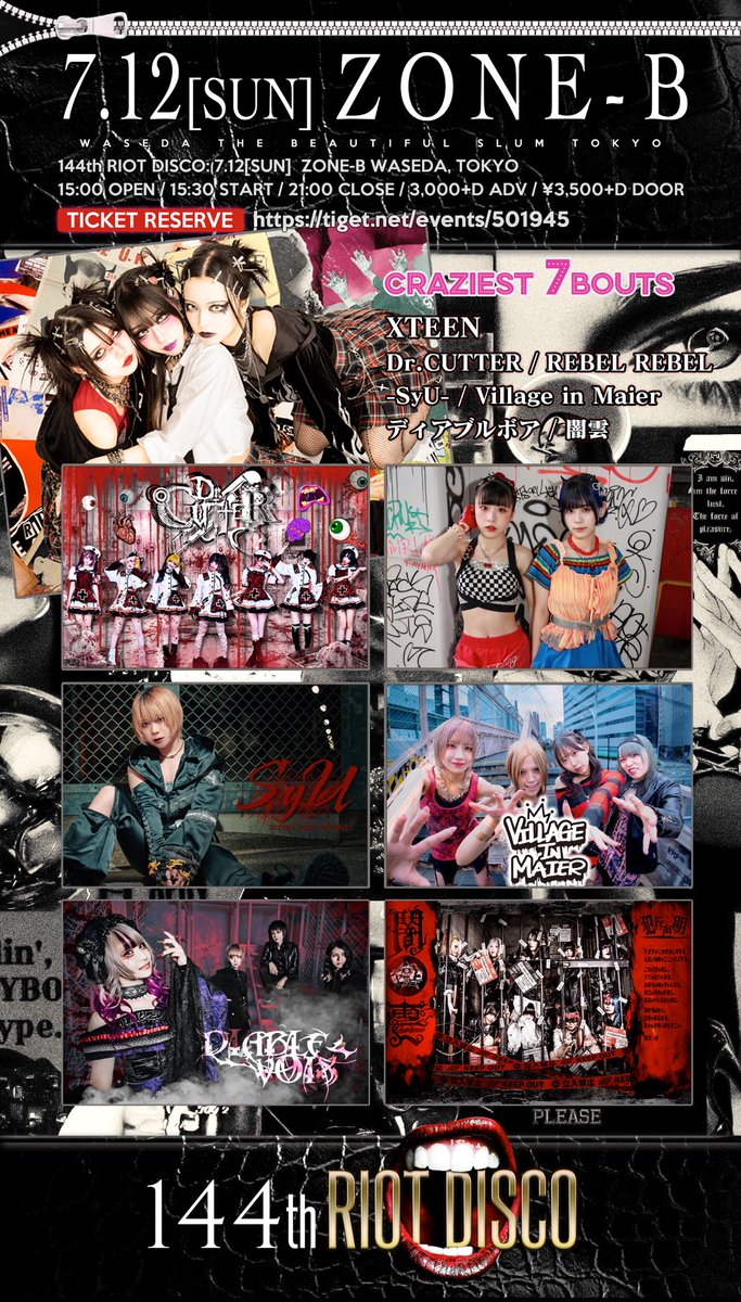 7月12日(日) 『144th RIOT DISCO』 早稲田ZONE-B OPEN 15:00/START 15