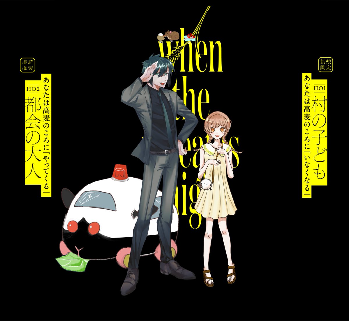 arcooon's tweet photo. @TRPG_TL 
❚ 𝐶𝐴𝐿𝐿 𝑂𝐹 𝐶𝑇𝐻𝑈𝐿𝐻𝑈
［　高麦のころ　］

END1「高麦のころ、風が泳いだ」

両生還でシナリオ終了です！生きて帰れた～～！！
恐怖と面白さの塩梅がよすぎる…たのしかった～～✨ https://t.co/YEwdyYEV7j