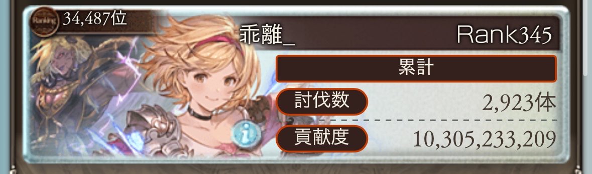 ROOK_KA_'s tweet photo. １週間お疲れしたっ
激務中でも多少やれてよかった笑
Aランク帯キツすぎだろっ！笑 https://t.co/DPBSvJFn8Q