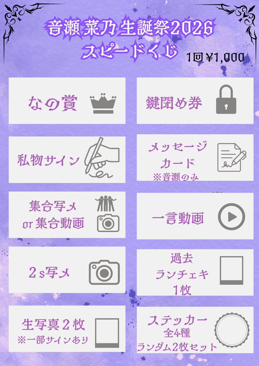 MINORITYALERT's tweet photo. 本日のライブ💜 

『マイノリティアラート定期公演 -音瀬菜乃 生誕祭2026- 』

🏰 アキバステラキューブ 
⏰ 開場17:00/開演17:30
💴前方エリア6,000円（生誕Tシャツ・ステッカー付き）/後方エリア 無料別途1D

15:15-15:45 前物販(音瀬菜乃のみ)  

🎟 
https://t.co/T53daHPlV0 https://t.co/RKqlkotgZB