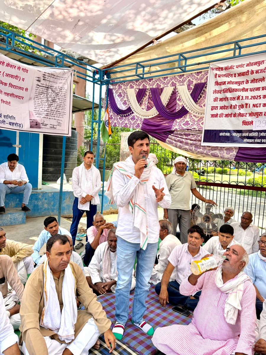 IndrajGurjarinc's tweet photo. आज जिला कलेक्टर मुख्यालय पर ग्राम मोहनपुरा–जोधपुरा के ग्रामीणों द्वारा ग्रासिम इंडस्ट्रीज के विरोध में चल रहे धरने में शामिल होकर उनकी समस्याओं को गंभीरतापूर्वक सुना तथा अपनी बात रखी।

विगत 1297 दिनों से ग्रामीण अपनी न्यायोचित मांगों को लेकर संघर्षरत हैं, लेकिन अब तक समाधान नहीं निकल पाना चिंताजनक है।

प्रदेश की भाजपा सरकार एवं प्रशासन से अपेक्षा है कि जनभावनाओं का सम्मान करते हुए इस विषय पर गंभीरता से संज्ञान लें, प्रभावित ग्रामीणों से संवाद स्थापित करें तथा न्यायसंगत एवं स्थायी समाधान की दिशा में शीघ्र ठोस निर्णय लें।

जनता की आवाज़ को सुनना और उनकी समस्याओं का समयबद्ध समाधान करना लोकतांत्रिक व्यवस्था की मूल जिम्मेदारी है।

@RajCMO @BhajanlalBjp