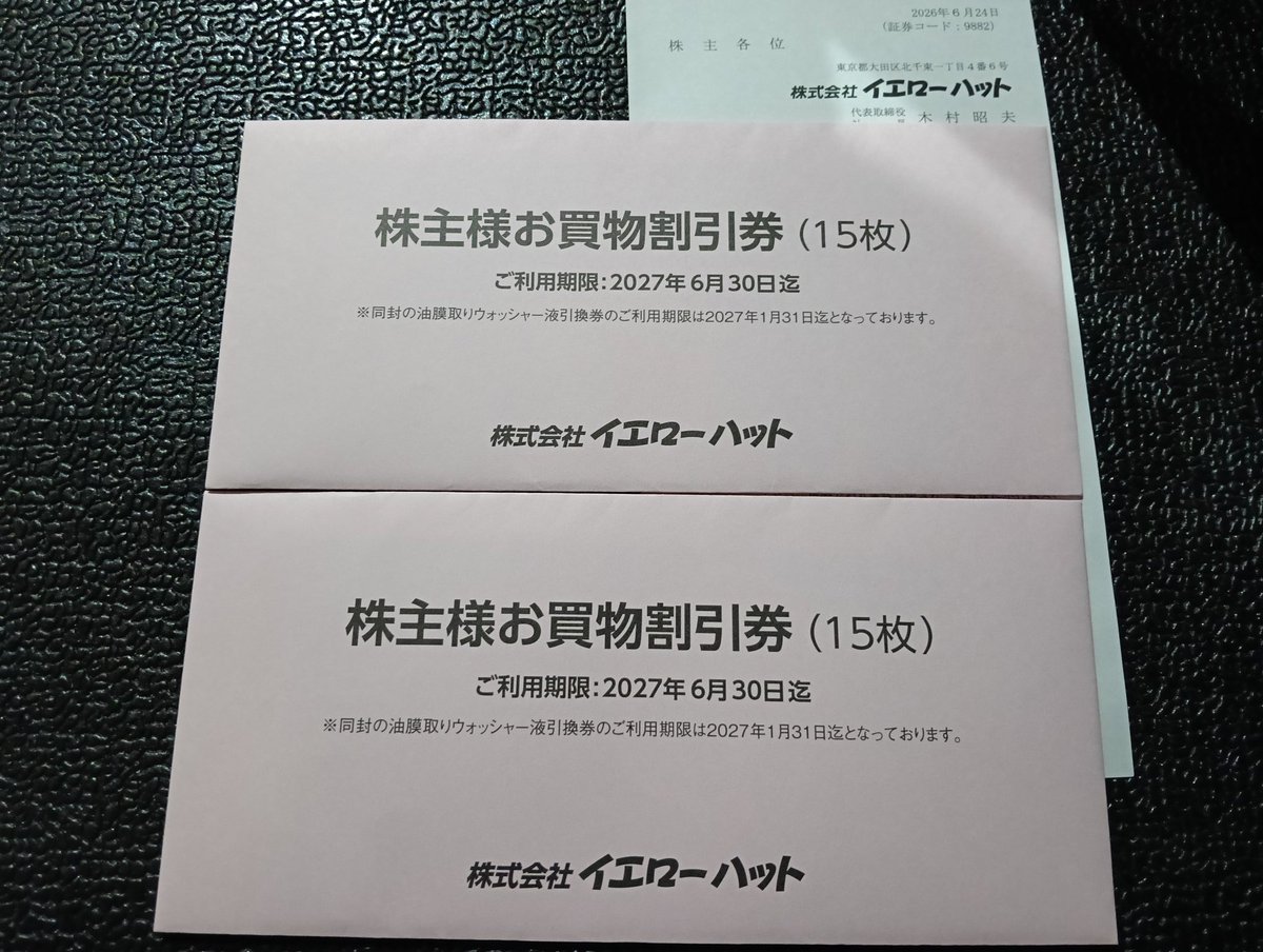 Mt_Aoshi's tweet photo. 優待開封✂️

5909 コロナ
➣クオカ1,000円分

6073 アサンテ
➣JCBギフトカード2,000円分
　優待に保有期間の要件を設定するとのこと

9405 朝日放送
➣クオカ6,000円分。デザインの割に高額で得した気分☺️

9882 イエローハット
➣優待券30枚9,000円分とウォッシャー液 https://t.co/GbZ5itoVx4