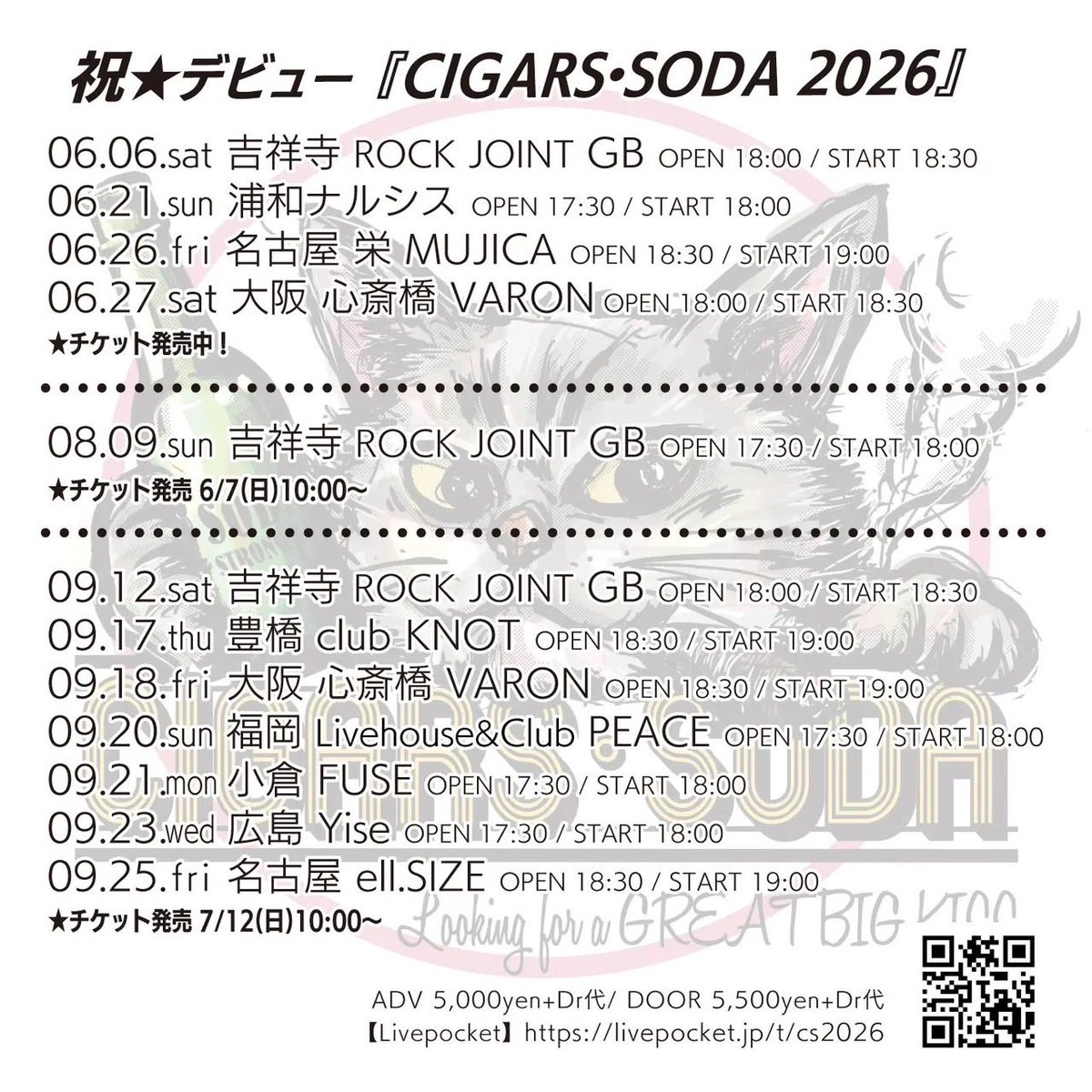 KANAP9's tweet photo. 心配した台風も通り過ぎ
CIGERS･SODA 心斎橋VARON
行ってきました😊

ほぼMC無しで2時間
本編24曲、アンコール5曲
CIGER･SODAの曲だけじゃなく
Ziggy、Dust'n' bonez、BAD Six BAiBESと、プチ戸城祭り✨

今年デビューの新人バンドwて事でライブスケジュールがエグい
また9月に大阪に来るよー https://t.co/MJB3pTsqu4