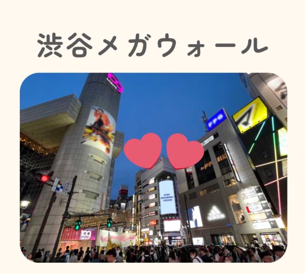 rrruui_375's tweet photo. 現在、渋谷大型ビジョン放映中です！🎞️109のすぐ近くなのでぜひご覧下さい🕊️私も観に行きます！応援ありがとうございました☺️🍀

・6月26日〜7月2日
・1時間に1回(15秒)
・渋谷メガウォール
東京都渋谷区宇田川町26‐3（渋谷サンルイビル） https://t.co/FojE9wN6XP