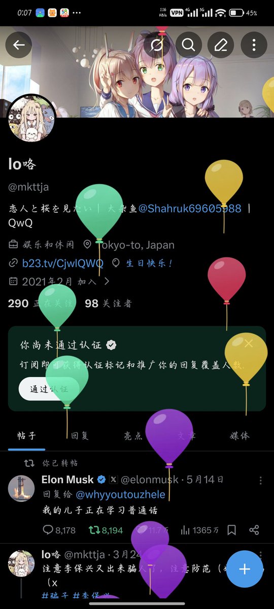 mkttja's tweet photo. 气球！ https://t.co/1osTy3BjTQ