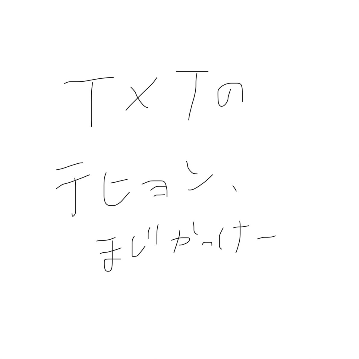 _____25tc's tweet photo. https://t.co/Rwgh5ws9Dx