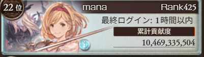 mana_pwpr's tweet photo. 朝活だけ頑張った省エネ古戦場で最高だった https://t.co/wFB8PMRMdp