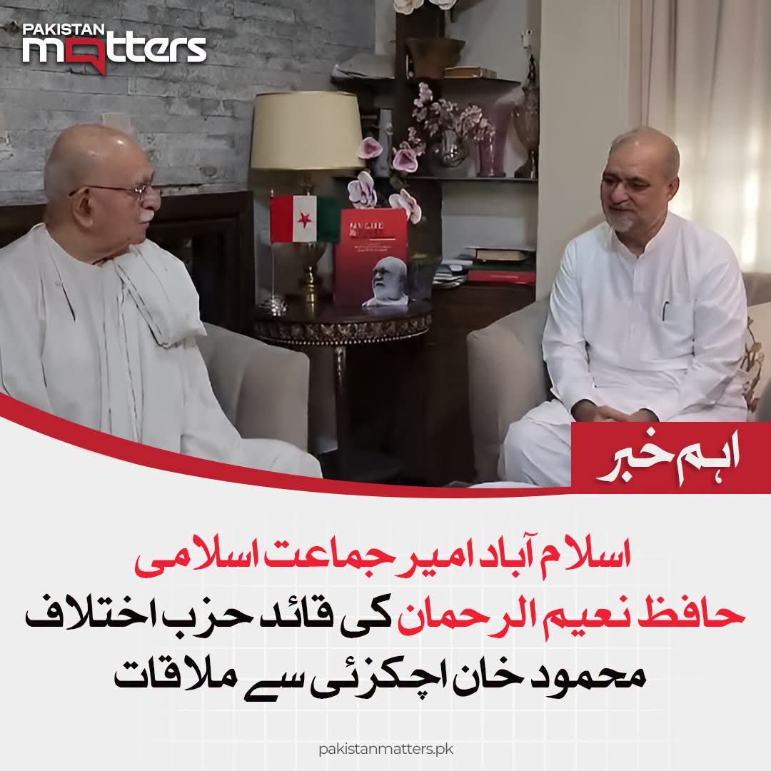 ift_jip's tweet photo. Every Pakistani is concerned about the situation in Azad Kashmir. If peace is not given a chance, a rift will arise that cannot be filled. Hafiz Naeem-ur-Rehman
#کشمیر_امن_کیلئےحافظ_نعیم https://t.co/Z0qzo4y7Y2