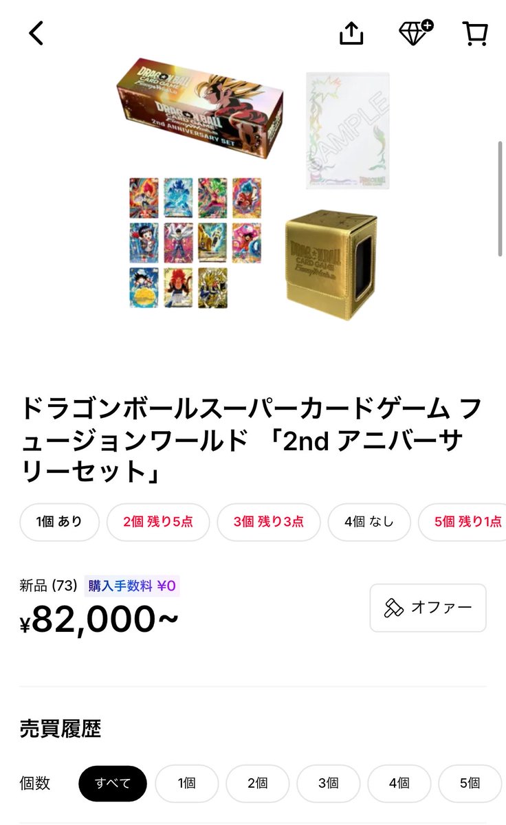 中のカードの値段と、未開封の値段が合ってないですね😂 未開封、割安