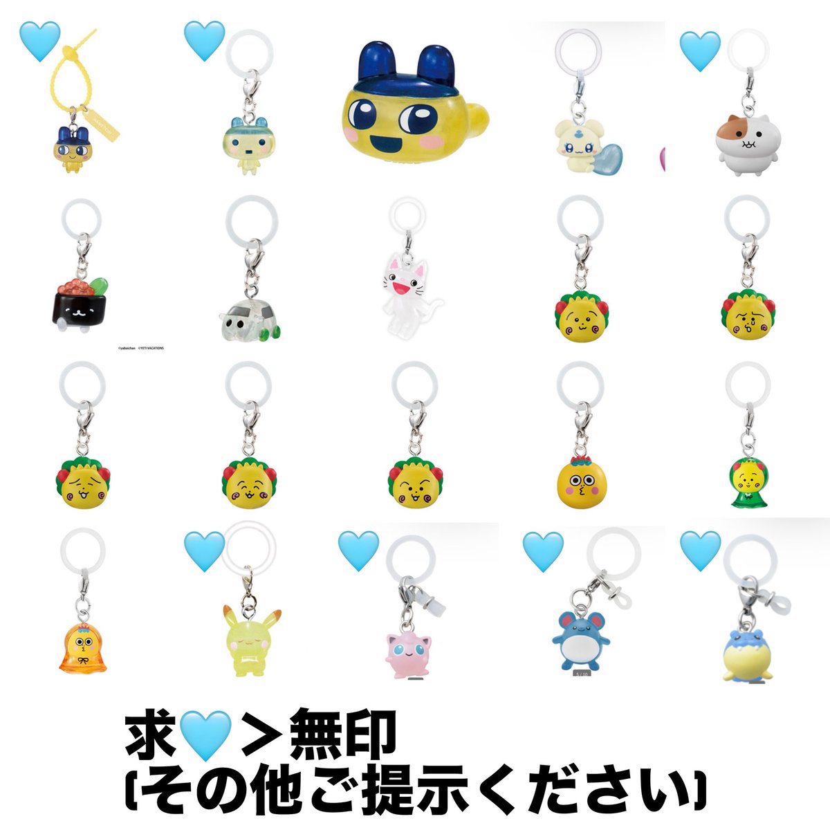 t4a2g7's tweet photo. ガチャガチャ めじるしアクセサリー 
【譲】1~3枚目
【求】4枚目 or 定価+送料
交換,譲渡優劣ありません。交換はめじるし同士もしくは同額分にてお願いいたします。
もちにゃみ クレヨンしんちゃん くまのがっこう ドラゴンボール サンリオ たまごっち ぬいぐるみマスコット フレーム ジュエルペット https://t.co/2bAtI6FzTg