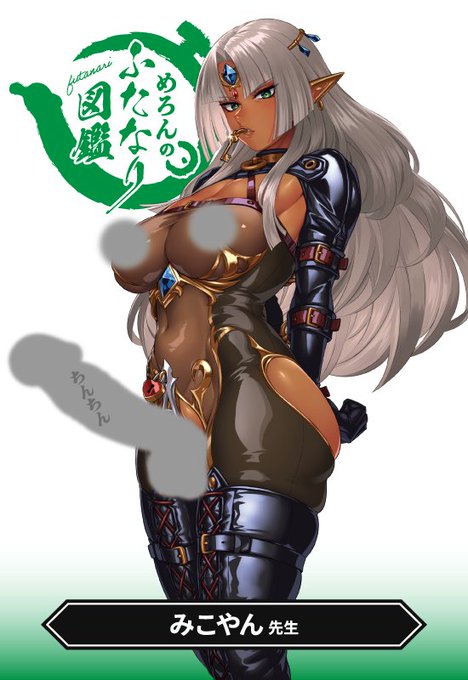 ダークエルフさんです(n`∀`)ηグッズがいっぱい 